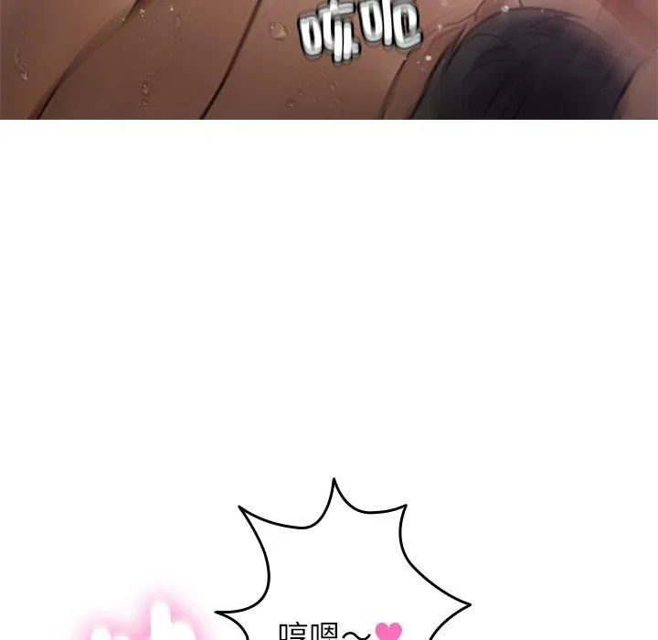 寄生教授家 - 第10话 - page 19