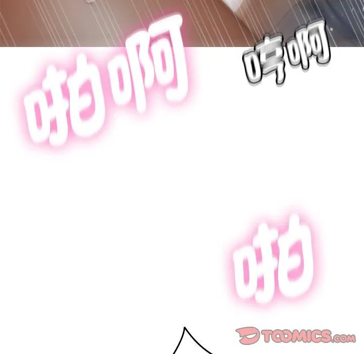 寄生教授家 - 第10话 - page 21
