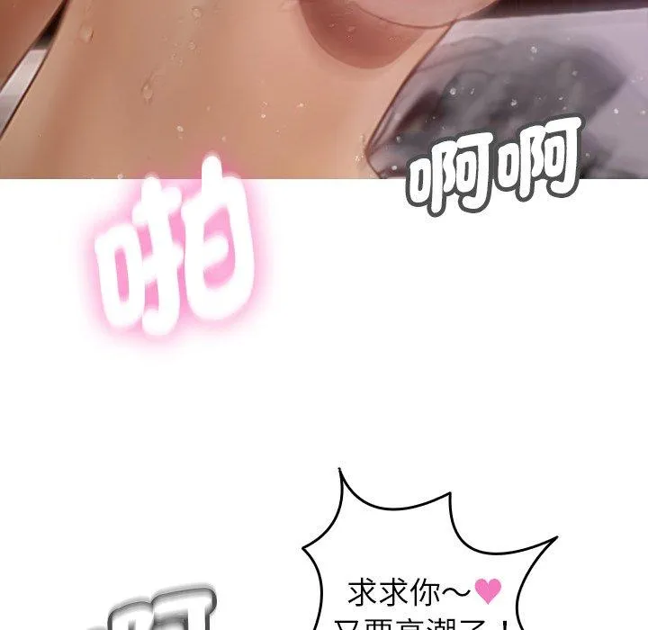 寄生教授家 - 第10话 - page 23