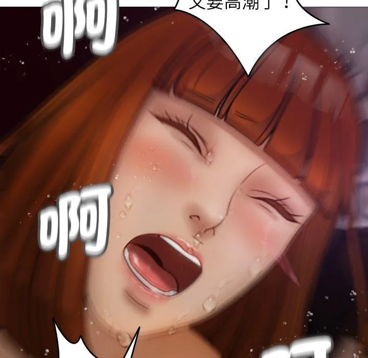 寄生教授家 - 第10话 - page 24