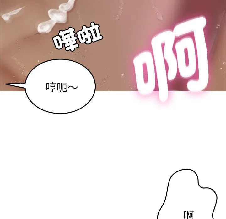 寄生教授家 - 第10话 - page 29