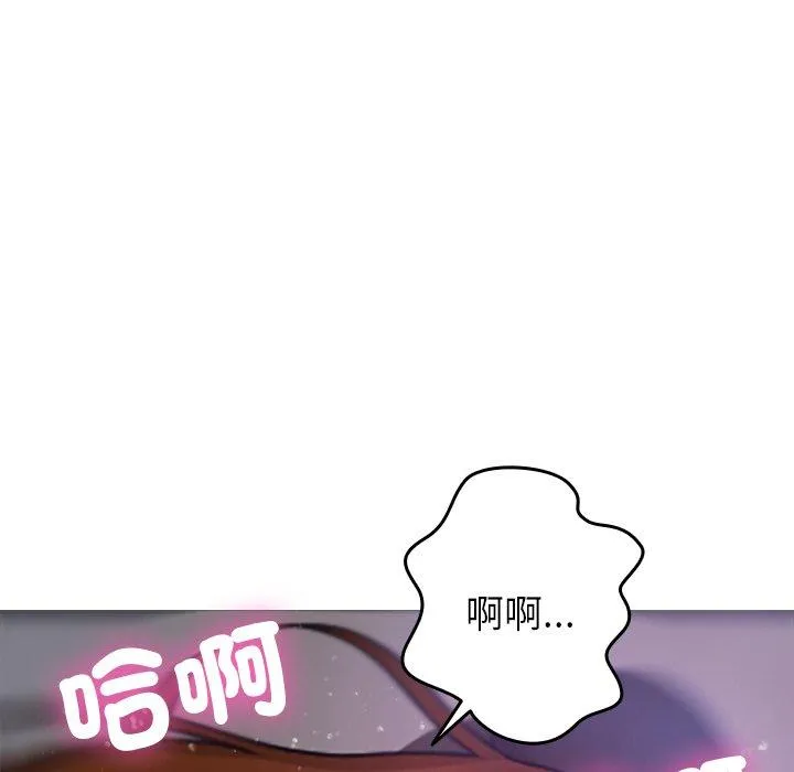寄生教授家 - 第10话 - page 32