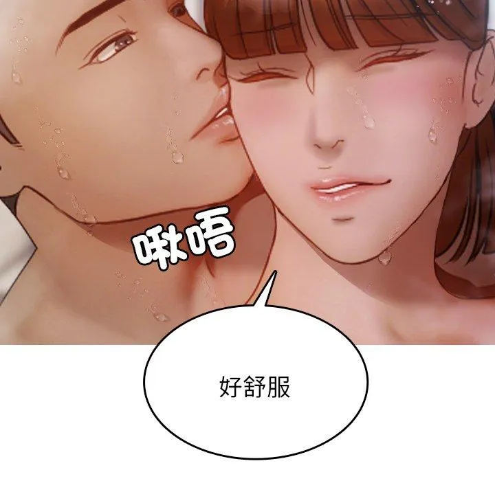 寄生教授家 - 第10话 - page 49