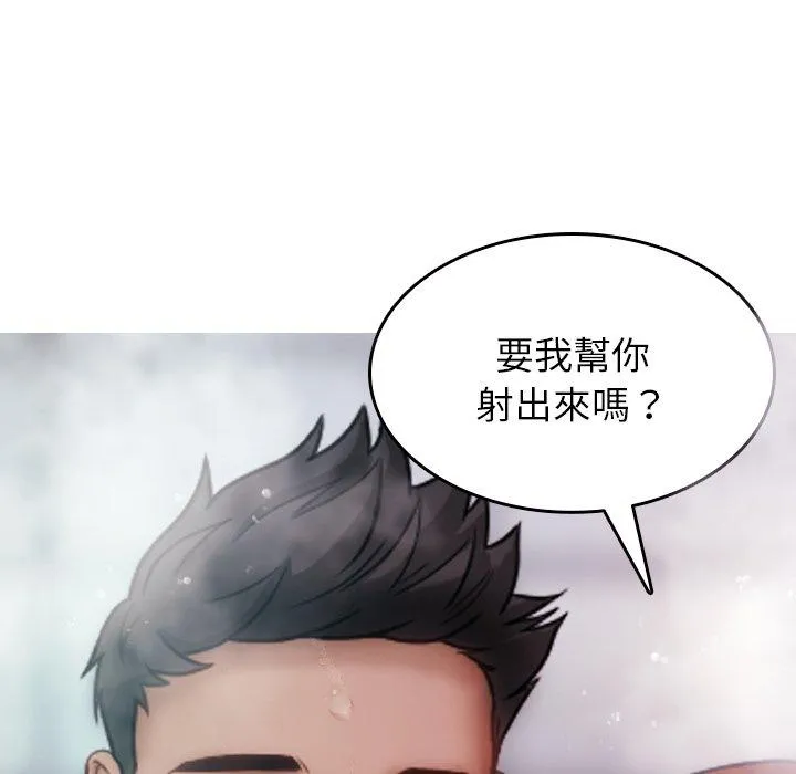 寄生教授家 - 第10话 - page 52