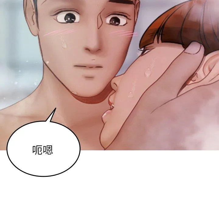 寄生教授家 - 第10话 - page 53