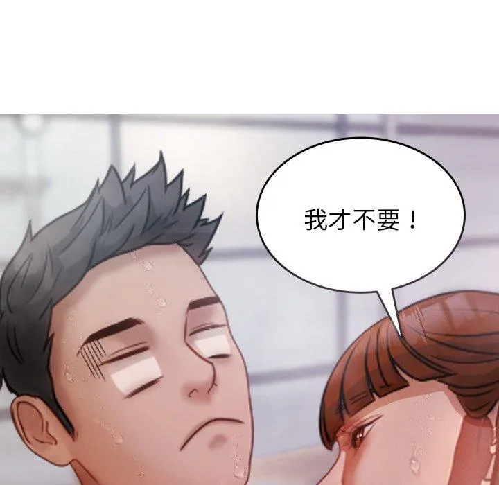 寄生教授家 - 第10话 - page 56