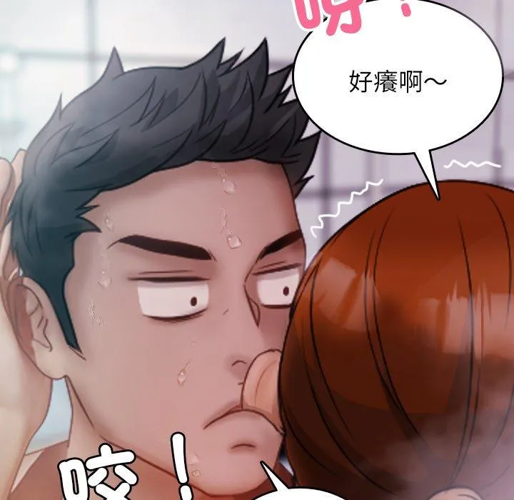 寄生教授家 - 第10话 - page 60