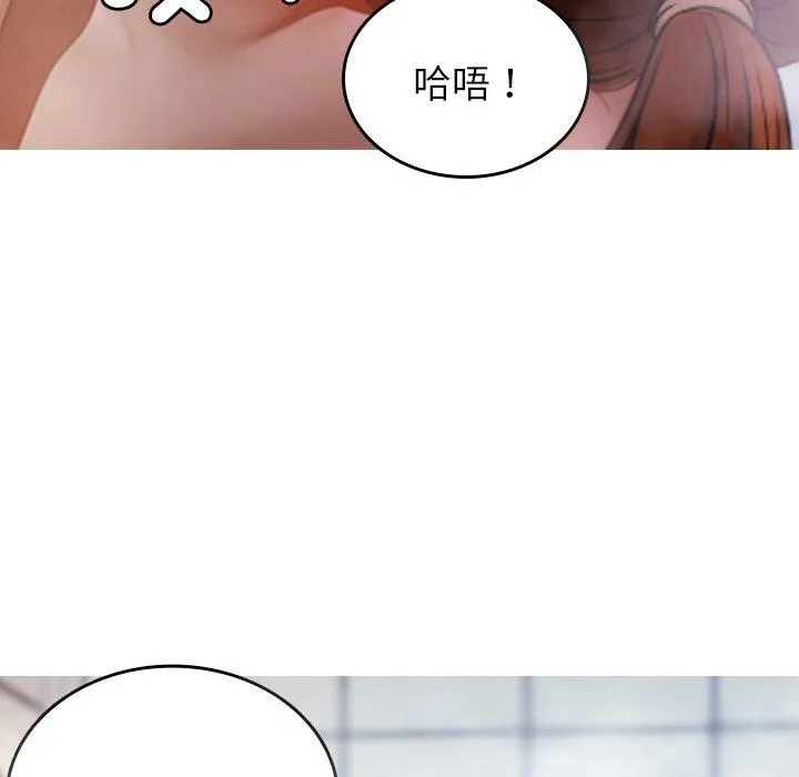 寄生教授家 - 第10话 - page 61