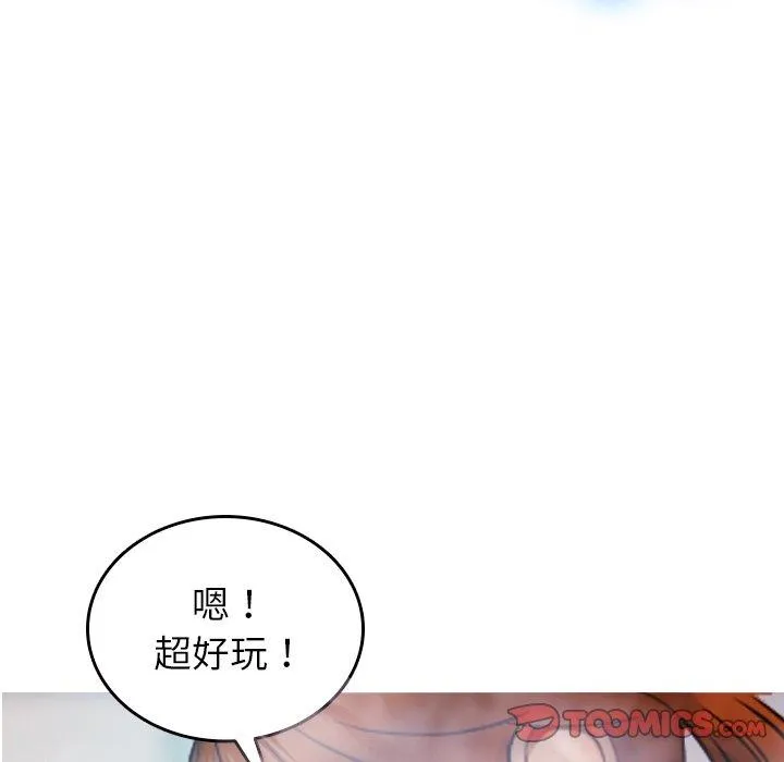 寄生教授家 - 第10话 - page 63