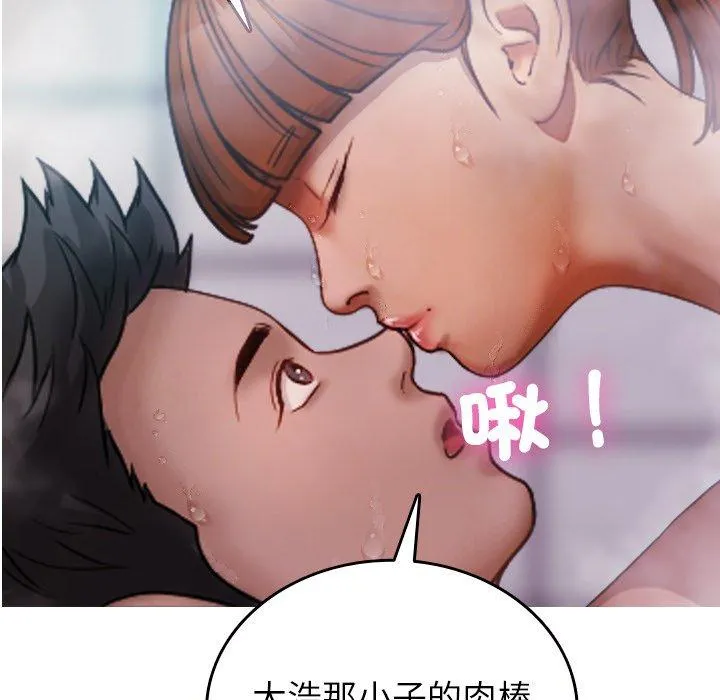 寄生教授家 - 第10话 - page 64