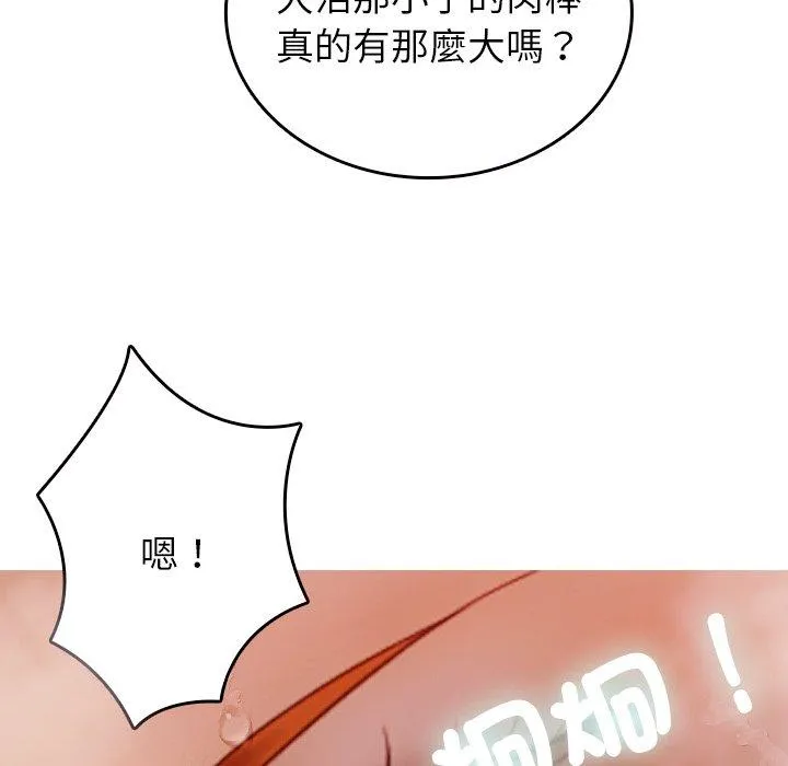 寄生教授家 - 第10话 - page 65