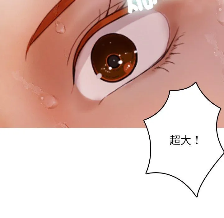 寄生教授家 - 第10话 - page 66