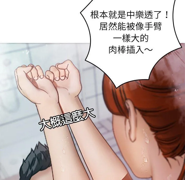 寄生教授家 - 第10话 - page 76