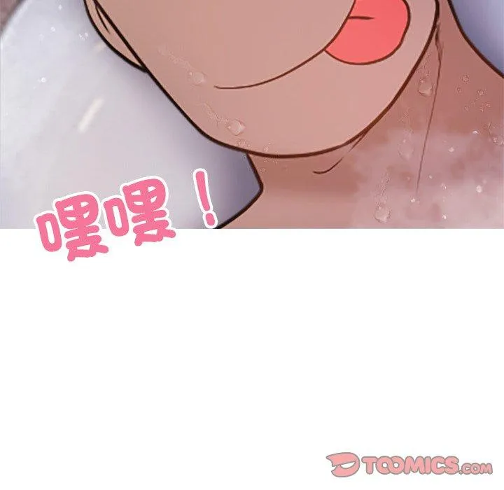 寄生教授家 - 第10话 - page 81
