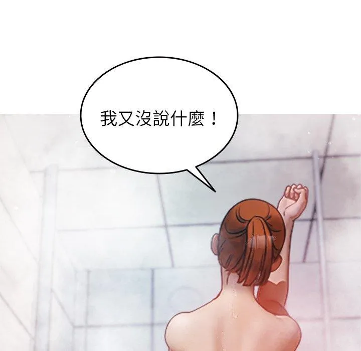 寄生教授家 - 第10话 - page 82
