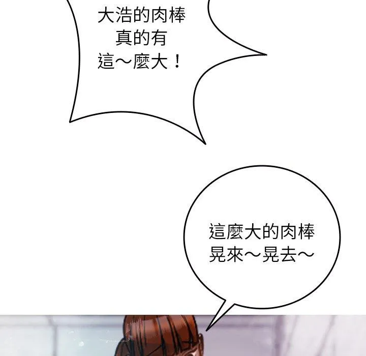 寄生教授家 - 第10话 - page 84