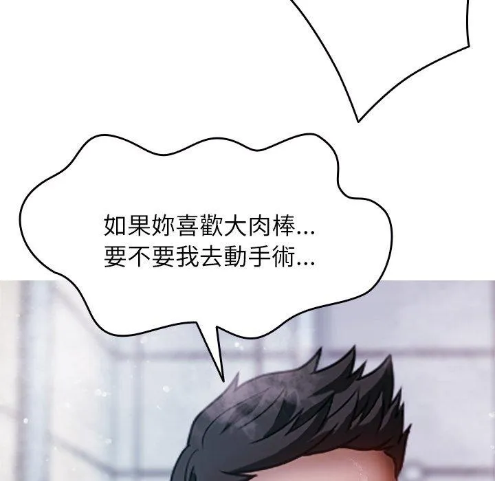 寄生教授家 - 第10话 - page 90