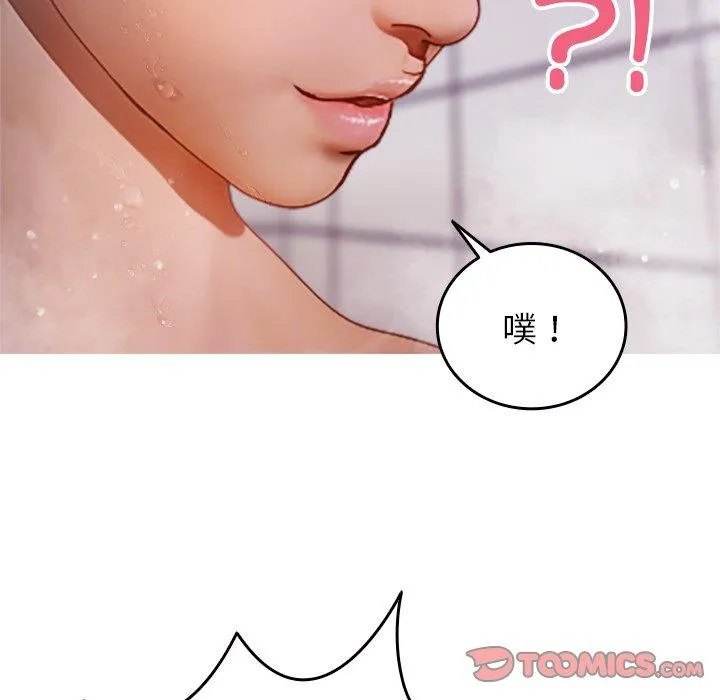 寄生教授家 - 第10话 - page 93