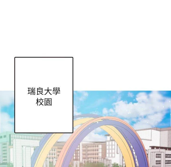 寄生教授家 - 第10话 - page 113