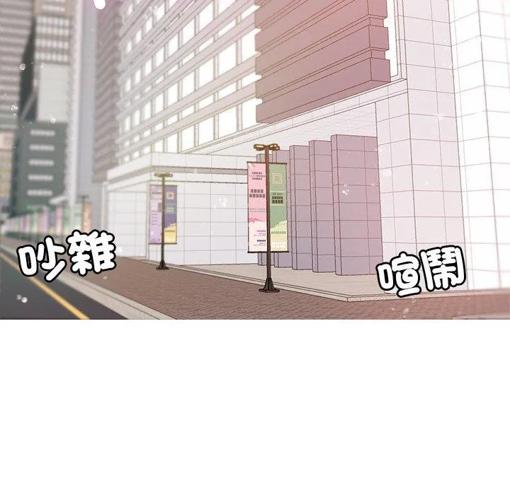 寄生教授家 - 第10话 - page 115