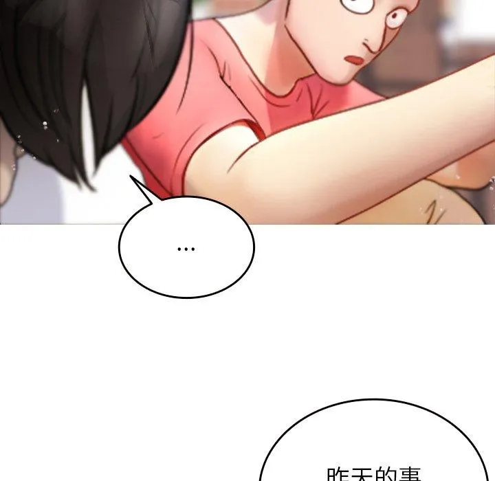 寄生教授家 - 第10话 - page 118