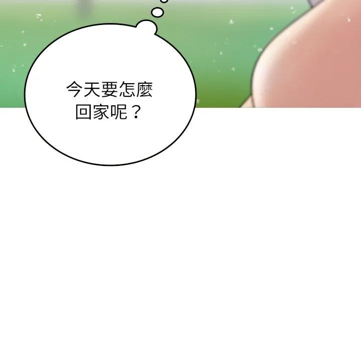 寄生教授家 - 第10话 - page 133
