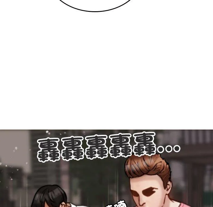 寄生教授家 - 第10话 - page 137
