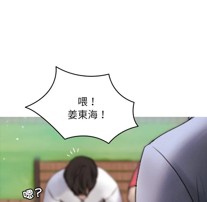 寄生教授家 - 第10话 - page 143