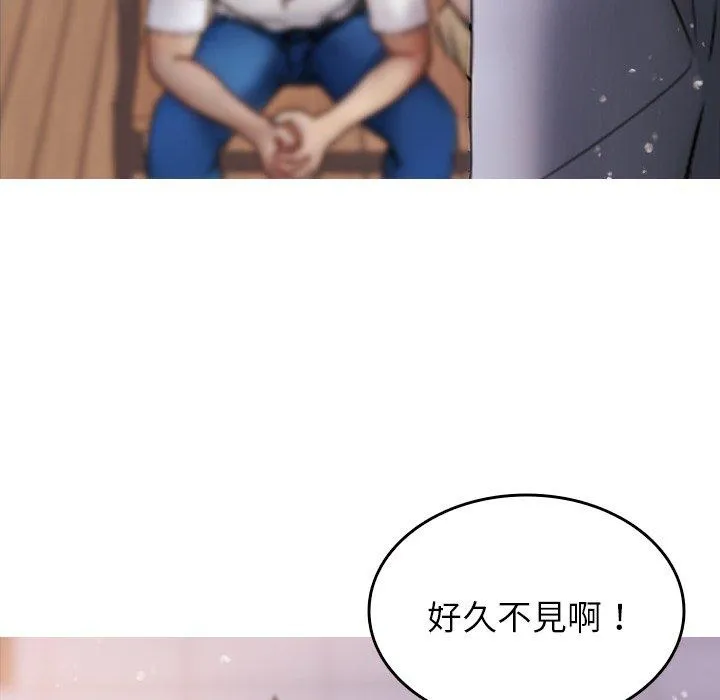 寄生教授家 - 第10话 - page 144