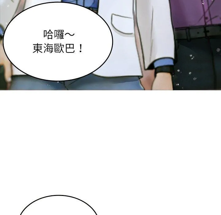 寄生教授家 - 第10话 - page 146