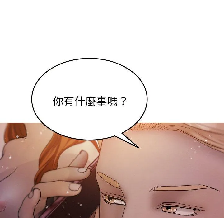 寄生教授家 - 第12话 - page 8