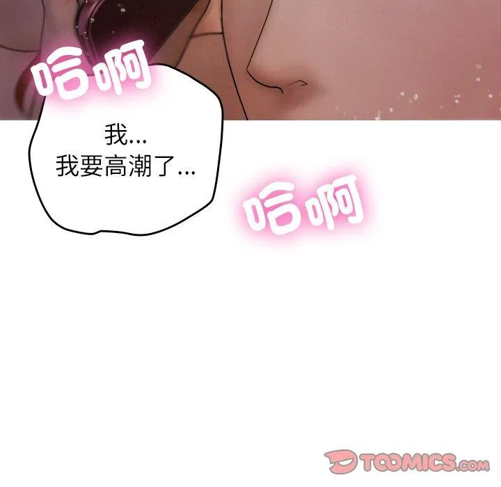 寄生教授家 - 第12话 - page 9