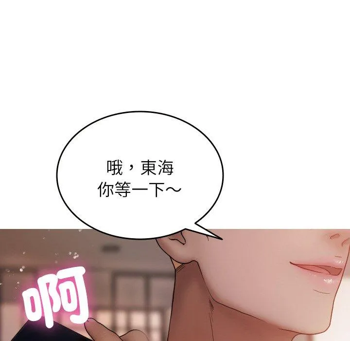 寄生教授家 - 第12话 - page 10