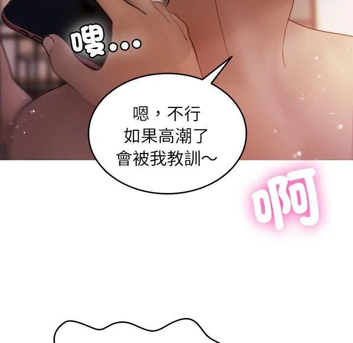 寄生教授家 - 第12话 - page 11