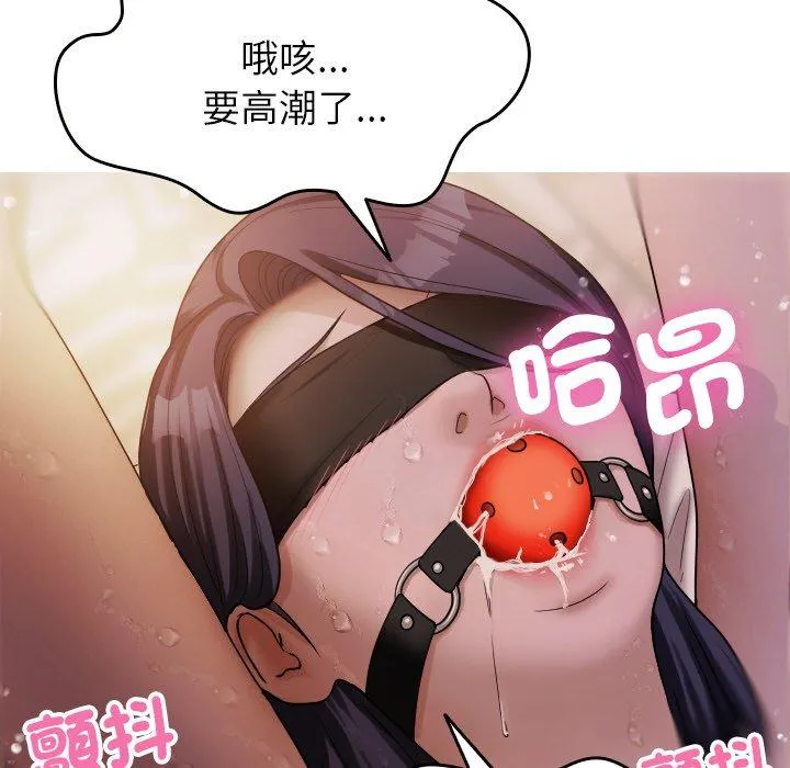 寄生教授家 - 第12话 - page 12