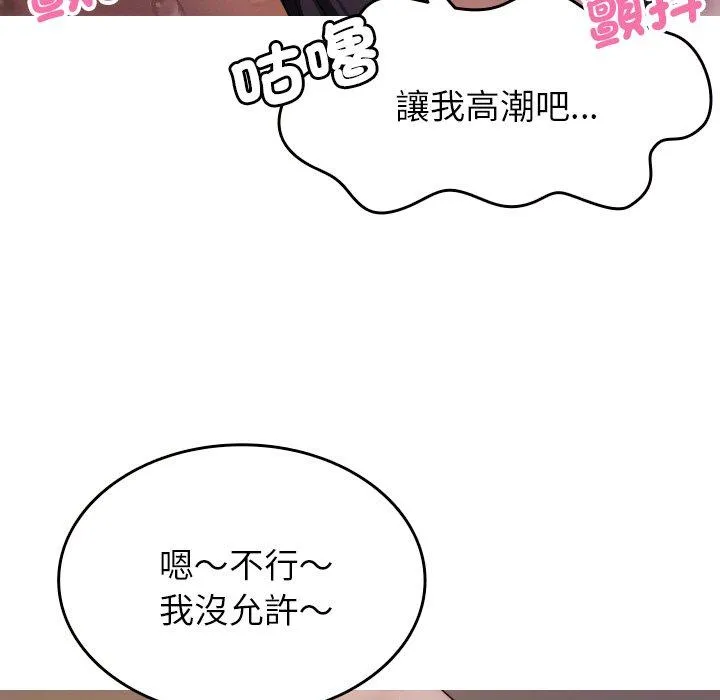 寄生教授家 - 第12话 - page 13