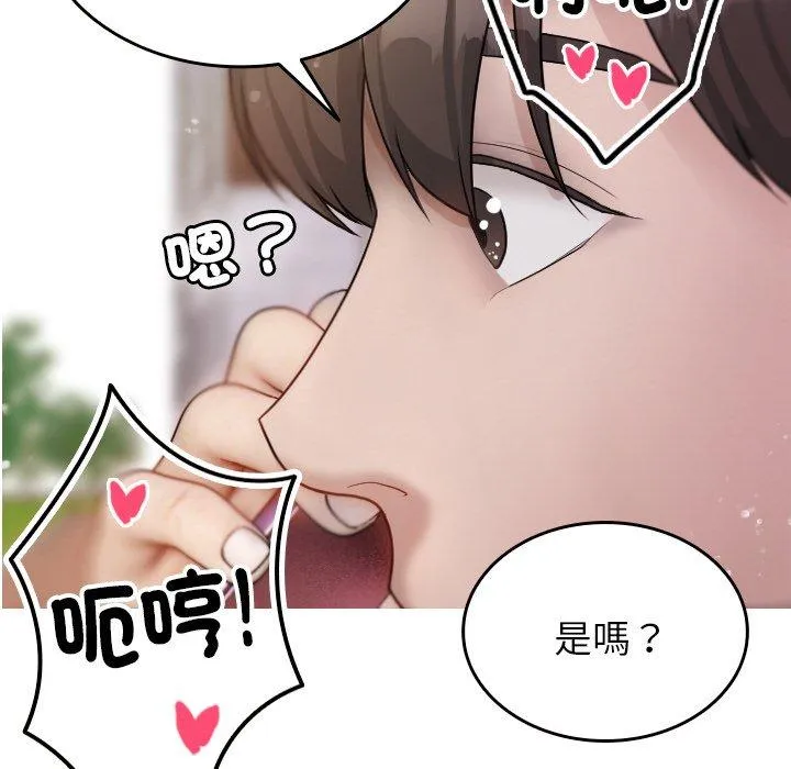 寄生教授家 - 第12话 - page 18