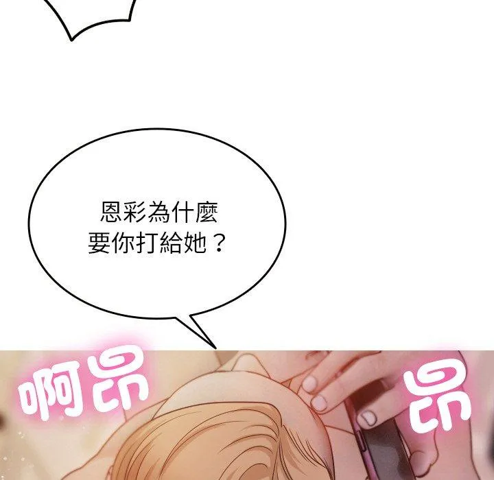 寄生教授家 - 第12话 - page 19