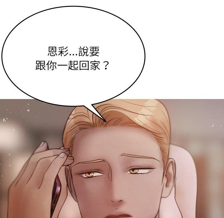寄生教授家 - 第12话 - page 25