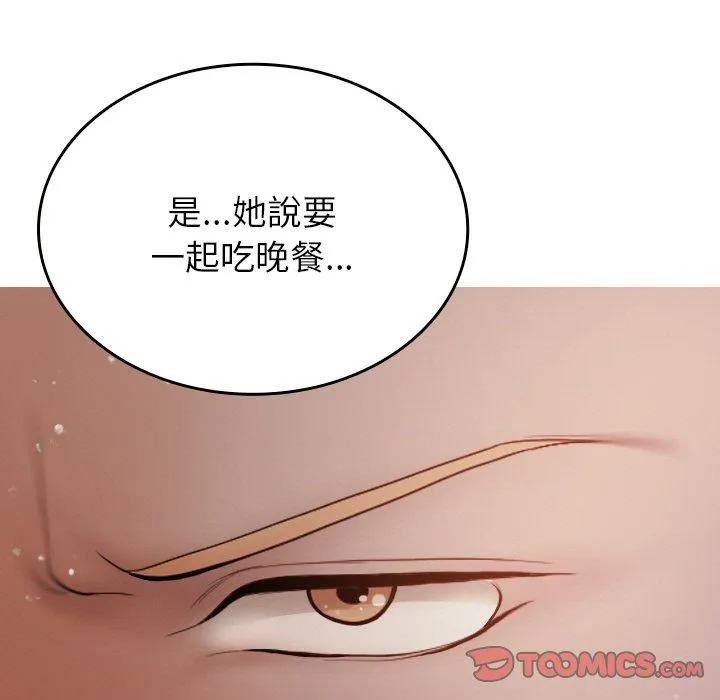 寄生教授家 - 第12话 - page 27