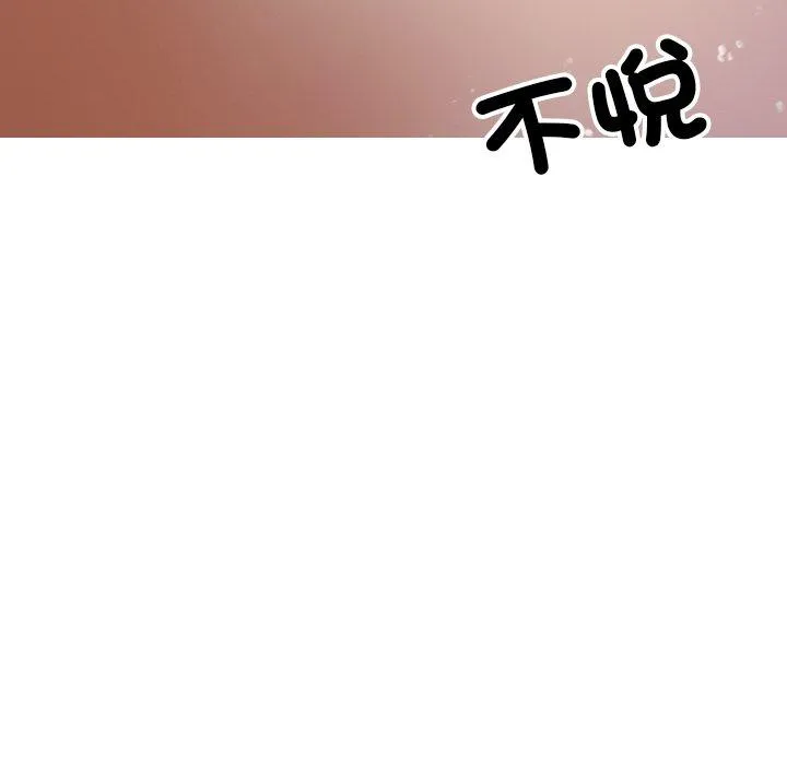 寄生教授家 - 第12话 - page 28