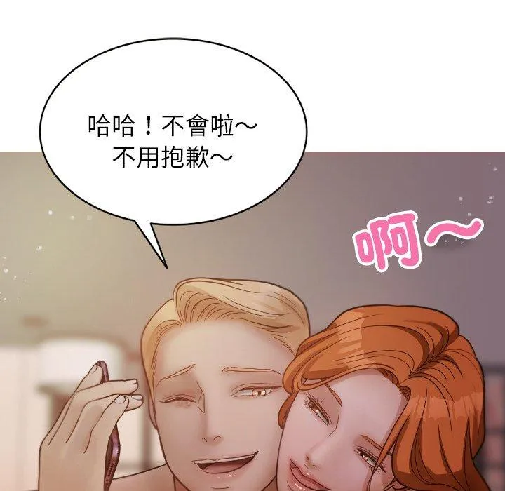 寄生教授家 - 第12话 - page 37