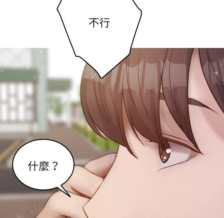 寄生教授家 - 第12话 - page 43