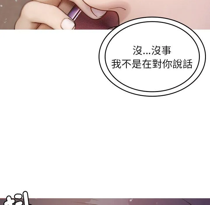 寄生教授家 - 第12话 - page 44