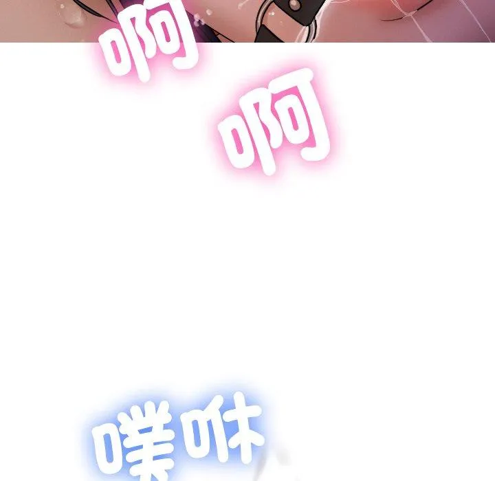 寄生教授家 - 第12话 - page 46