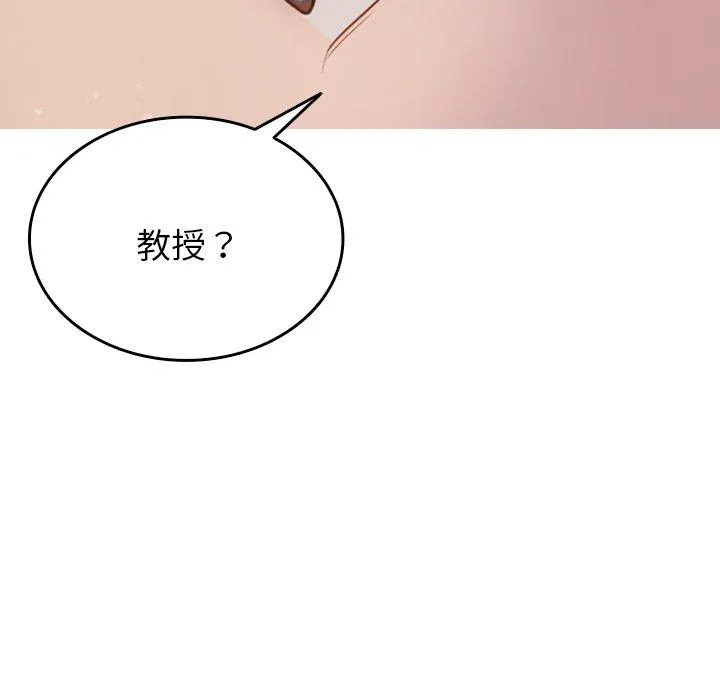 寄生教授家 - 第12话 - page 54
