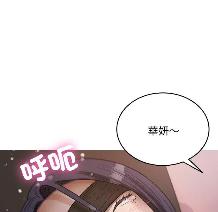 寄生教授家 - 第12话 - page 59