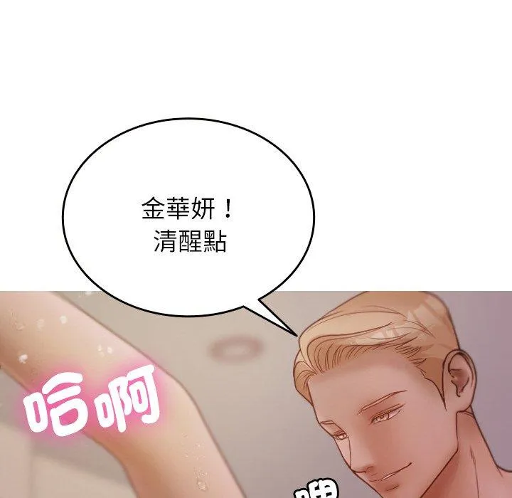 寄生教授家 - 第12话 - page 61