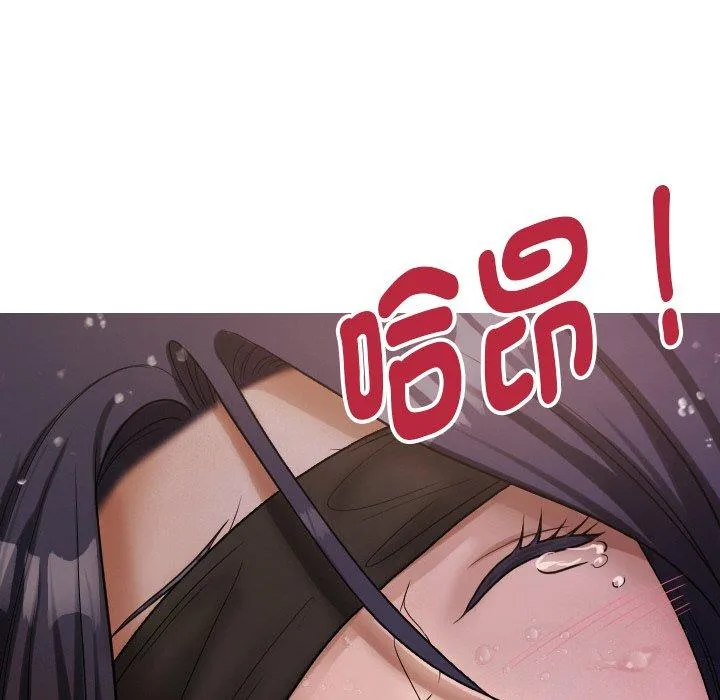寄生教授家 - 第12话 - page 67