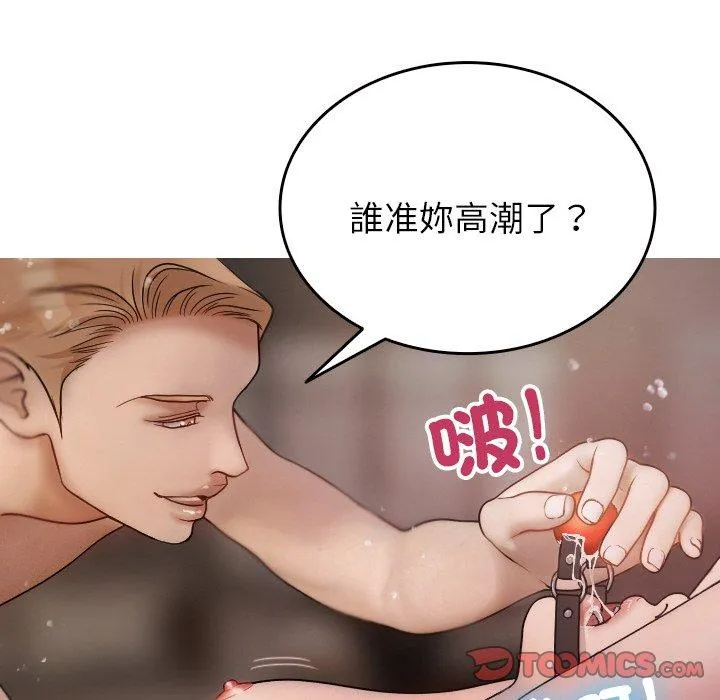 寄生教授家 - 第12话 - page 69